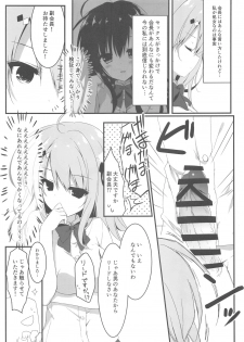(COMIC1☆14) [Citron no mori (Yuzuna Hiyo)] Oyobi desu ka Fukukaichou! - page 10