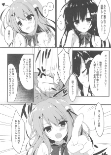 (COMIC1☆14) [Citron no mori (Yuzuna Hiyo)] Oyobi desu ka Fukukaichou! - page 7