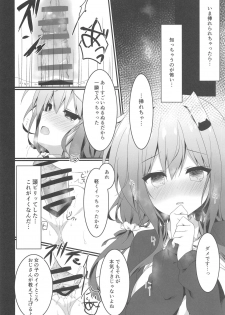 (COMIC1☆15) [Citron no mori (Yuzuna Hiyo)] Oppabu de Shimei Shita JK o Otoshita Hanashi. - page 13