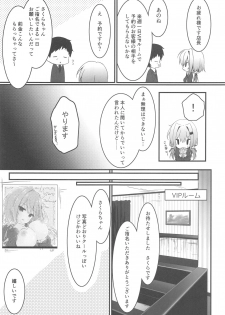 (COMIC1☆15) [Citron no mori (Yuzuna Hiyo)] Oppabu de Shimei Shita JK o Otoshita Hanashi. - page 8