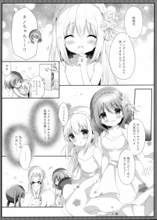 (COMIC1☆13) [Ame Usagi (Amedamacon)] Koko Chino Kekkon Shimashita (Gochuumon wa Usagi desu ka?) - page 12