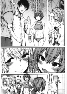 [Tarakan] Dosukebe Kyousitu [chinese] - page 48