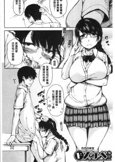 [Tarakan] Dosukebe Kyousitu [chinese] - page 43