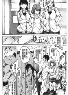 [Tarakan] Dosukebe Kyousitu [chinese] - page 41