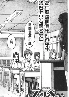 [Tarakan] Dosukebe Kyousitu [chinese] - page 7