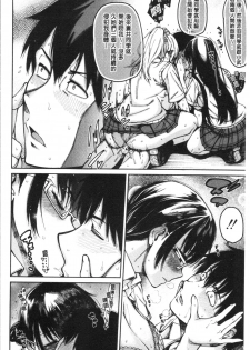 [Tarakan] Dosukebe Kyousitu [chinese] - page 29