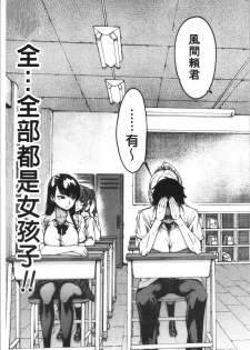 [Tarakan] Dosukebe Kyousitu [chinese] - page 8