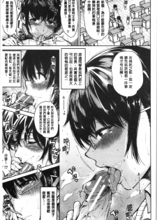 [Tarakan] Dosukebe Kyousitu [chinese] - page 44