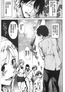 [Tarakan] Dosukebe Kyousitu [chinese] - page 12