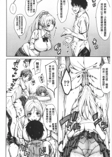 [Tarakan] Dosukebe Kyousitu [chinese] - page 13