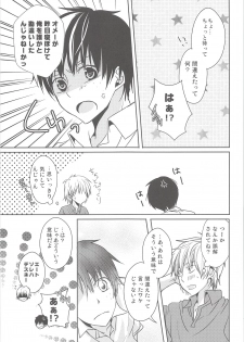 (C84) [SORASUTA (Usaki)] Natsu Kaze wa Baka ga Hiku! (Ookiku Furikabutte) - page 24
