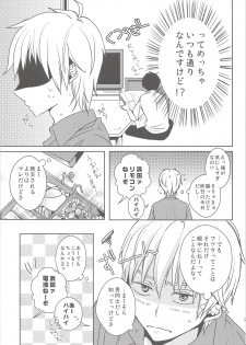(C84) [SORASUTA (Usaki)] Natsu Kaze wa Baka ga Hiku! (Ookiku Furikabutte) - page 20