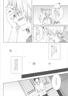 (C84) [SORASUTA (Usaki)] Natsu Kaze wa Baka ga Hiku! (Ookiku Furikabutte) - page 9