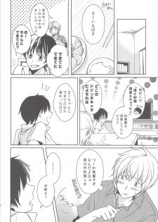 (C84) [SORASUTA (Usaki)] Natsu Kaze wa Baka ga Hiku! (Ookiku Furikabutte) - page 21