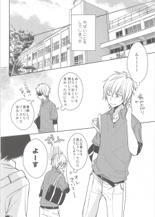 (C84) [SORASUTA (Usaki)] Natsu Kaze wa Baka ga Hiku! (Ookiku Furikabutte) - page 15