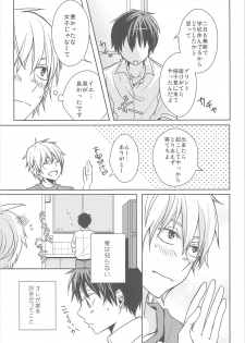 (C84) [SORASUTA (Usaki)] Natsu Kaze wa Baka ga Hiku! (Ookiku Furikabutte) - page 8