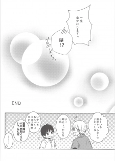 (C84) [SORASUTA (Usaki)] Natsu Kaze wa Baka ga Hiku! (Ookiku Furikabutte) - page 31