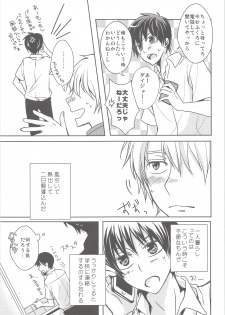 (C84) [SORASUTA (Usaki)] Natsu Kaze wa Baka ga Hiku! (Ookiku Furikabutte) - page 6