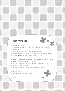 (C84) [SORASUTA (Usaki)] Natsu Kaze wa Baka ga Hiku! (Ookiku Furikabutte) - page 32