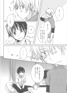 (C84) [SORASUTA (Usaki)] Natsu Kaze wa Baka ga Hiku! (Ookiku Furikabutte) - page 25