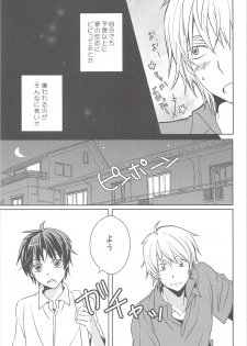 (C84) [SORASUTA (Usaki)] Natsu Kaze wa Baka ga Hiku! (Ookiku Furikabutte) - page 18