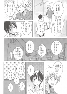 (C84) [SORASUTA (Usaki)] Natsu Kaze wa Baka ga Hiku! (Ookiku Furikabutte) - page 19