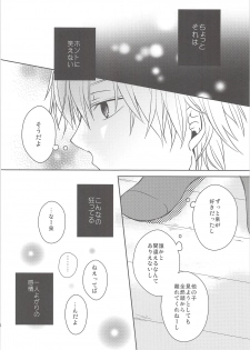 (C84) [SORASUTA (Usaki)] Natsu Kaze wa Baka ga Hiku! (Ookiku Furikabutte) - page 27
