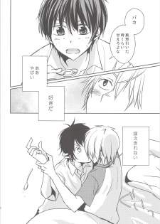 (C84) [SORASUTA (Usaki)] Natsu Kaze wa Baka ga Hiku! (Ookiku Furikabutte) - page 11