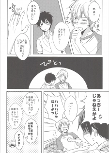 (C84) [SORASUTA (Usaki)] Natsu Kaze wa Baka ga Hiku! (Ookiku Furikabutte) - page 5
