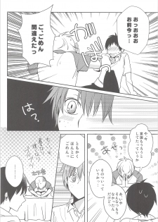 (C84) [SORASUTA (Usaki)] Natsu Kaze wa Baka ga Hiku! (Ookiku Furikabutte) - page 13