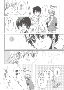 (C84) [SORASUTA (Usaki)] Natsu Kaze wa Baka ga Hiku! (Ookiku Furikabutte) - page 17