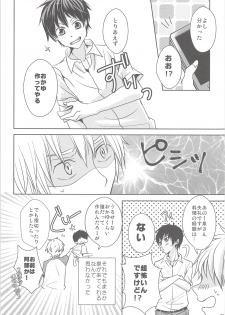 (C84) [SORASUTA (Usaki)] Natsu Kaze wa Baka ga Hiku! (Ookiku Furikabutte) - page 7