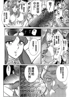 [Yosuteinu] Greece Crisis!  Dainimaku (Aosenchitai) [Chinese] [假小子汉化] - page 6