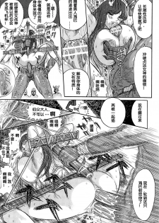 [Yosuteinu] Greece Crisis!  Dainimaku (Aosenchitai) [Chinese] [假小子汉化] - page 19
