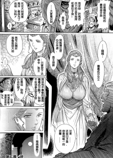 [Yosuteinu] Greece Crisis!  Dainimaku (Aosenchitai) [Chinese] [假小子汉化] - page 24