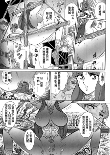 [Yosuteinu] Greece Crisis!  Dainimaku (Aosenchitai) [Chinese] [假小子汉化] - page 7