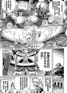 [Yosuteinu] Greece Crisis!  Dainimaku (Aosenchitai) [Chinese] [假小子汉化] - page 23