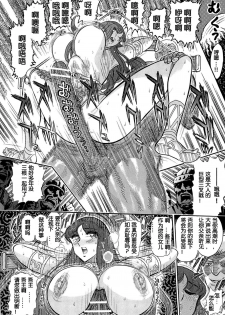 [Yosuteinu] Greece Crisis!  Dainimaku (Aosenchitai) [Chinese] [假小子汉化] - page 20