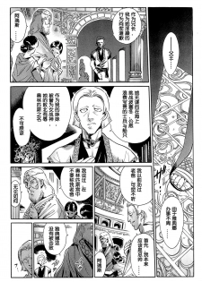 [Yosuteinu] Greece Crisis!  Dainimaku (Aosenchitai) [Chinese] [假小子汉化] - page 1