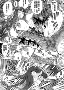 [Yosuteinu] Greece Crisis!  Dainimaku (Aosenchitai) [Chinese] [假小子汉化] - page 16