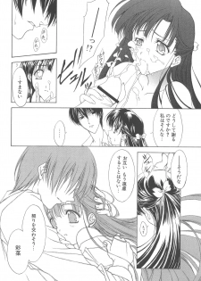 (C70) [Arts Graffiti (Shiino Yui)] MUGENSAIKA -Ichi- - page 13