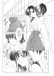 (C70) [Arts Graffiti (Shiino Yui)] MUGENSAIKA -Ichi- - page 9