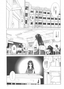 (C70) [Arts Graffiti (Shiino Yui)] MUGENSAIKA -Ichi- - page 36