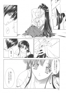 (C70) [Arts Graffiti (Shiino Yui)] MUGENSAIKA -Ichi- - page 11