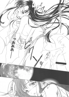 (C70) [Arts Graffiti (Shiino Yui)] MUGENSAIKA -Ichi- - page 18