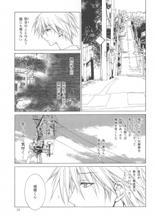 (C70) [Arts Graffiti (Shiino Yui)] MUGENSAIKA -Ichi- - page 38