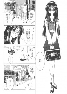 (C70) [Arts Graffiti (Shiino Yui)] MUGENSAIKA -Ichi- - page 39