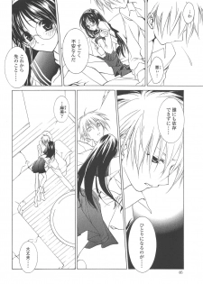 (C70) [Arts Graffiti (Shiino Yui)] MUGENSAIKA -Ichi- - page 45