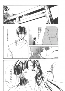 (C70) [Arts Graffiti (Shiino Yui)] MUGENSAIKA -Ichi- - page 19