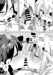 [Marui Don (Marui Maru)] Bonyuu Shounen - page 13